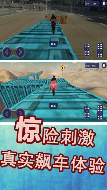 极限运动挑战赛2024