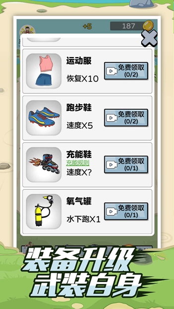 疯狂夸父追神马2024