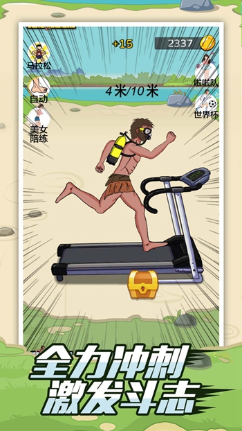 疯狂夸父追神马2024