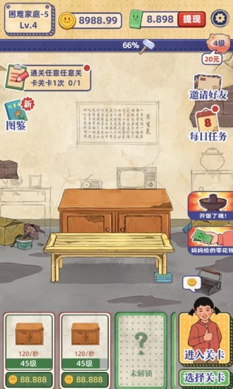 我的幸福生活v1.0.0最新版