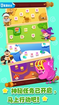 奇妙拼图世界2024