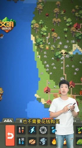 我的文明模拟器全解锁2022