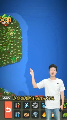 我的文明模拟器全解锁2022