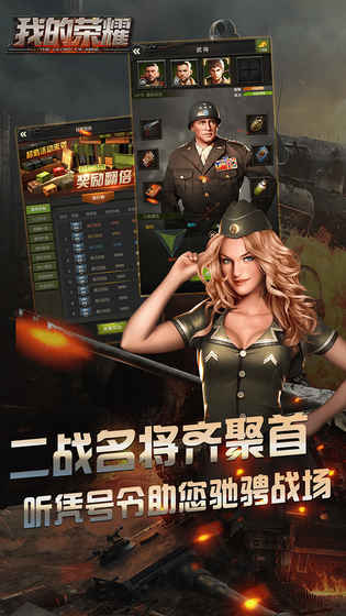 我的荣耀安卓版手游