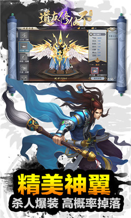 道友修真吗app2024