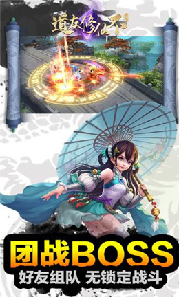 道友修真吗app2024