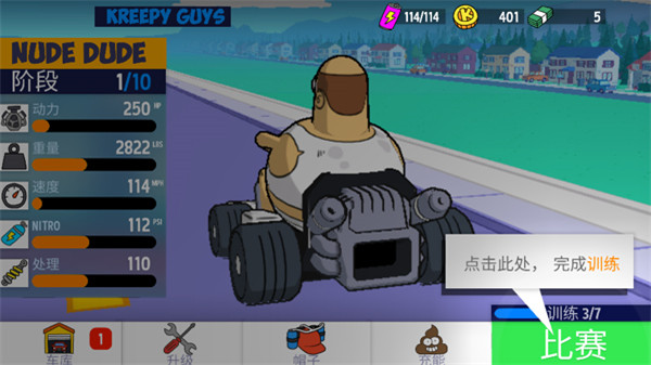 恶搞之家卡丁车app