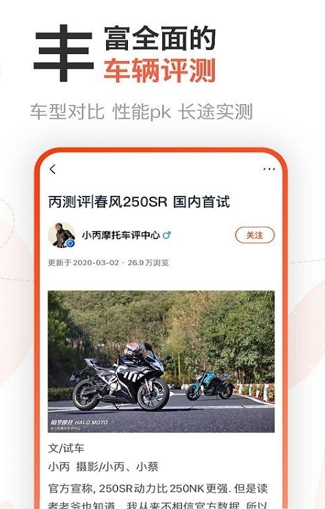 哈罗摩托车论坛