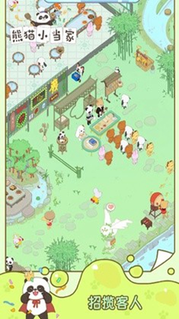 熊猫小当家app