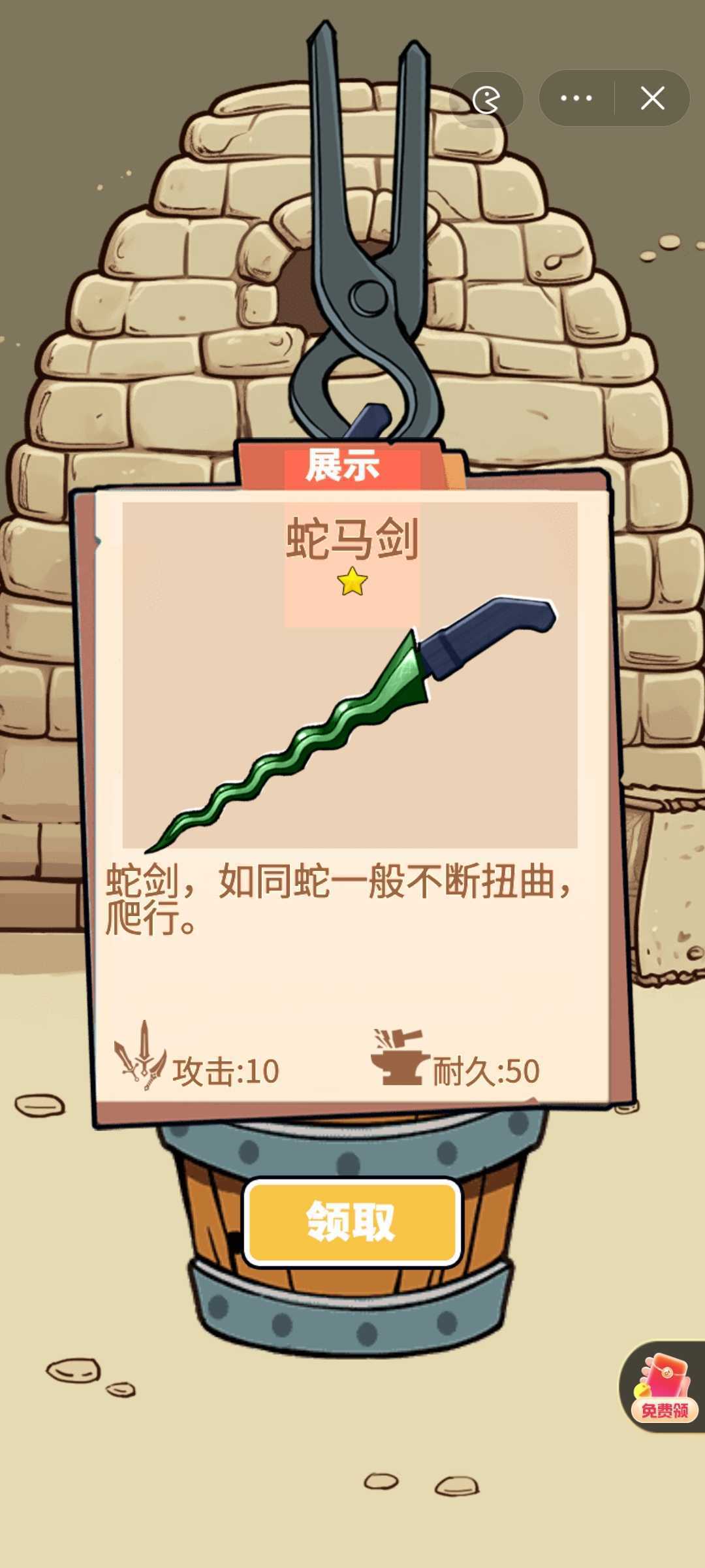 一剑开天门无广告