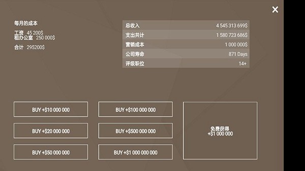 手机大亨汉化版