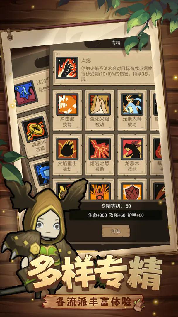 异世界勇者要塞优先升级哪个