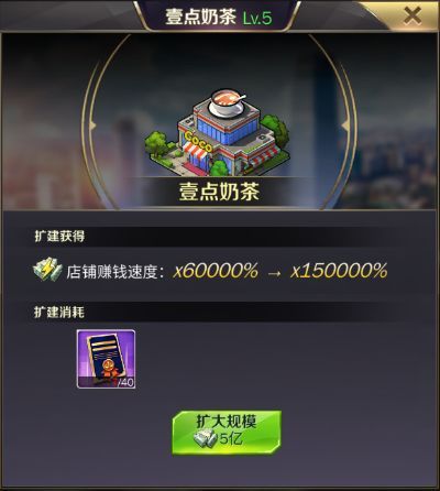 商道高手无限钻石版