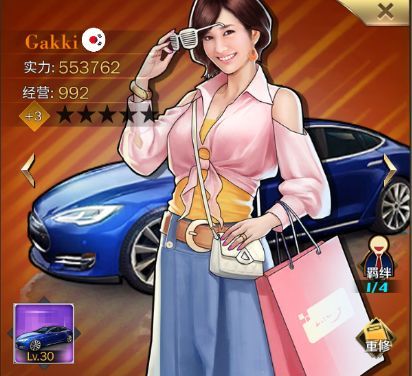 商道高手无限钻石版