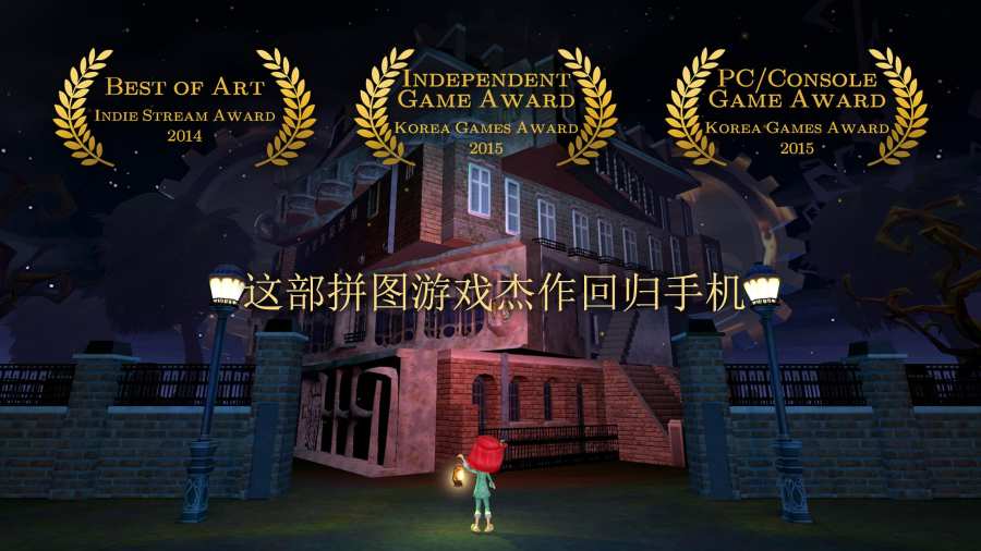 房间：玩具制造商的豪宅