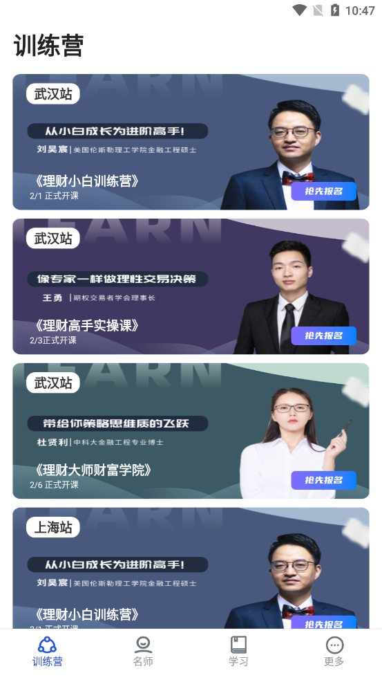 启慧财商v1.0.0最新版