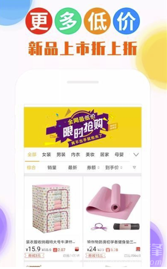 喵时尚(精致商品福利)V1.3 安卓正式版