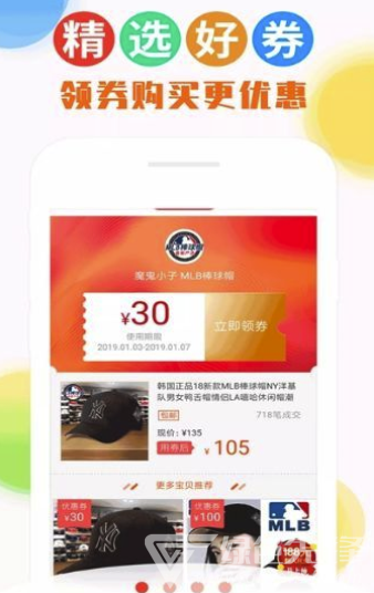 喵时尚(精致商品福利)V1.3 安卓正式版