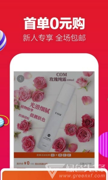 惠小二(丰富实惠商品)V1.1.4 安卓正式版