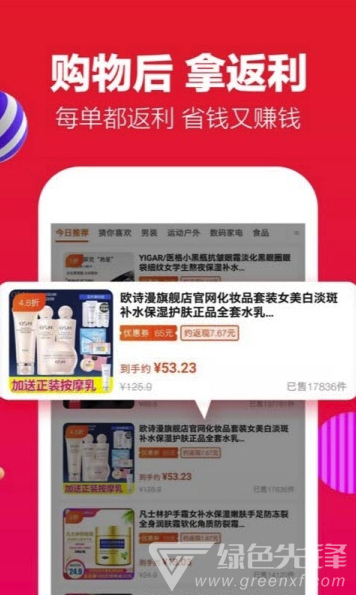 惠小二(丰富实惠商品)V1.1.4 安卓正式版