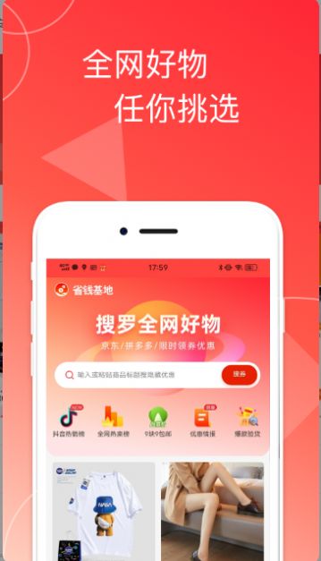 嗨钱包惠花商城