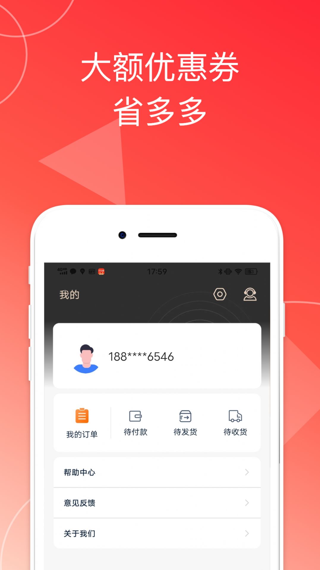 嗨钱包惠花商城