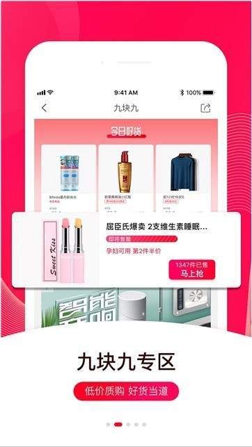 咖喱猫app(咖喱猫电商平台)V1.0.1 最新版