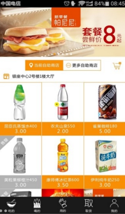 微兔商店（自助移动端）