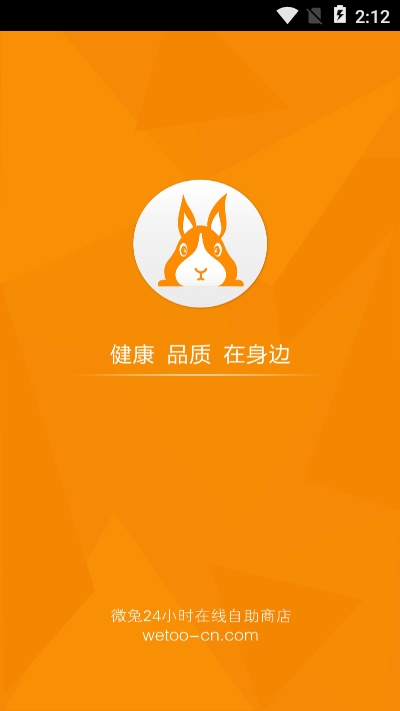 微兔商店（自助移动端）
