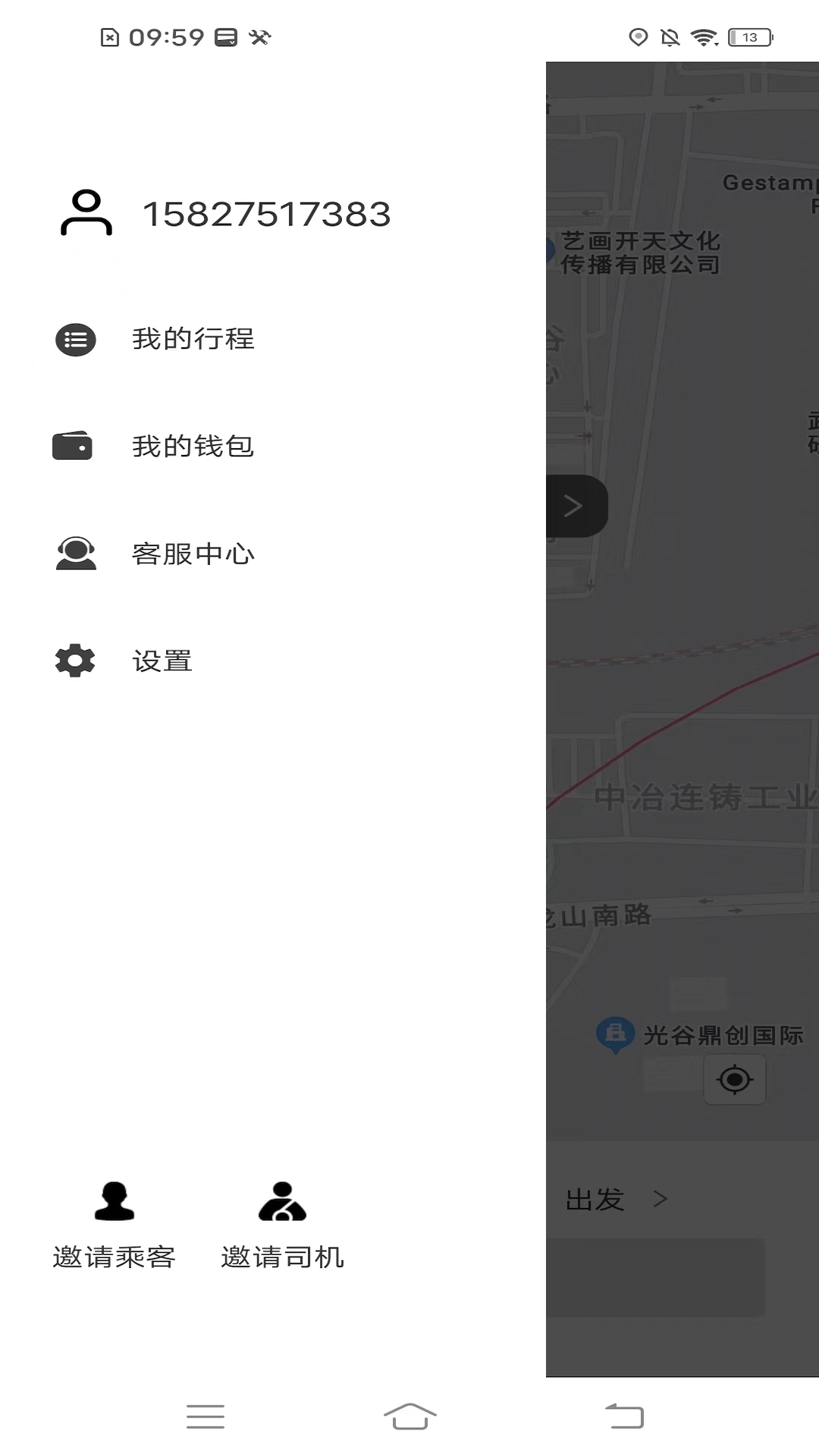 斑马快跑乘客端