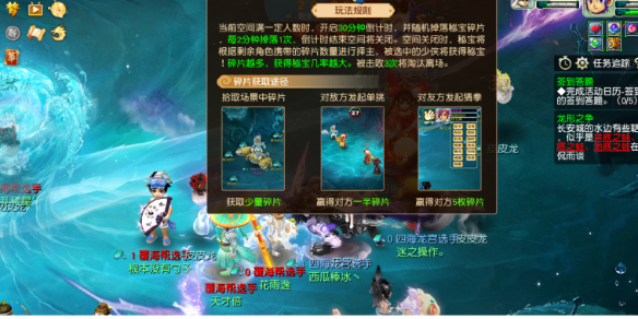 梦幻西游裂隙寻宝活动什么时候开始