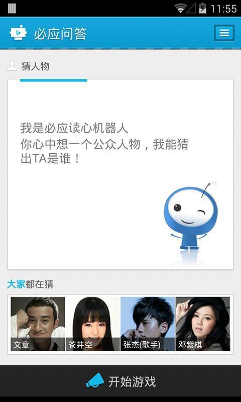 必应问答机器人