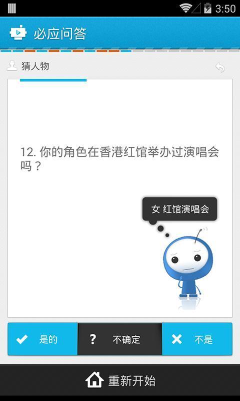 必应问答机器人