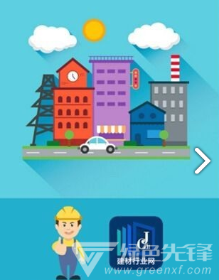 建材行业网(建材行业网络推广方案)V1.2 安卓