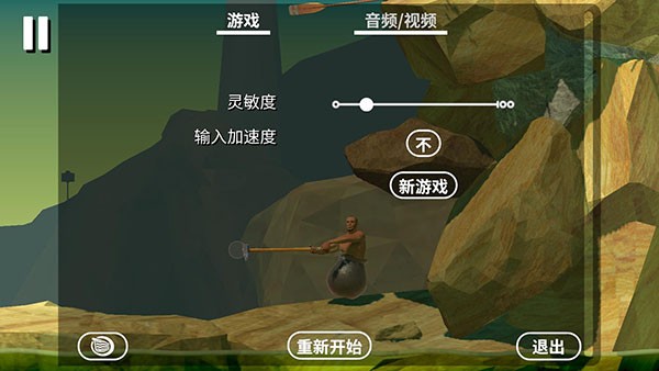 掘地求生GettingOverIt