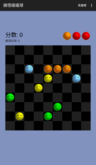 搞怪碰碰球 v2.0.6