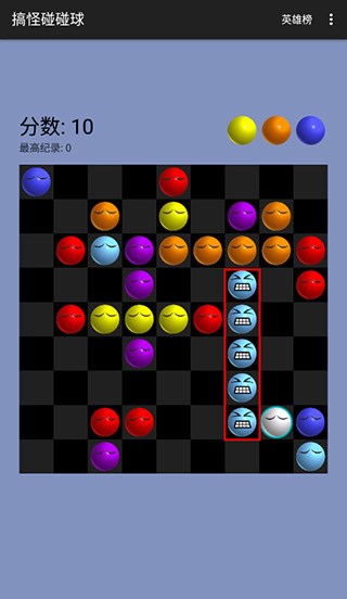 搞怪碰碰球 v2.0.6