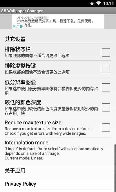 SB Wallpaper Changer