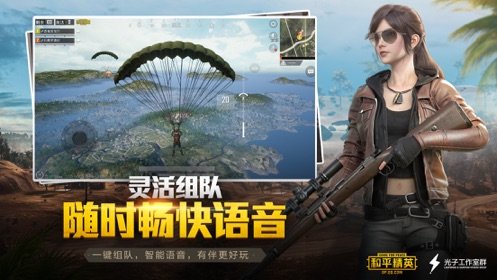 和平精英应用参数模拟器