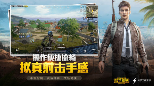 和平精英应用参数模拟器