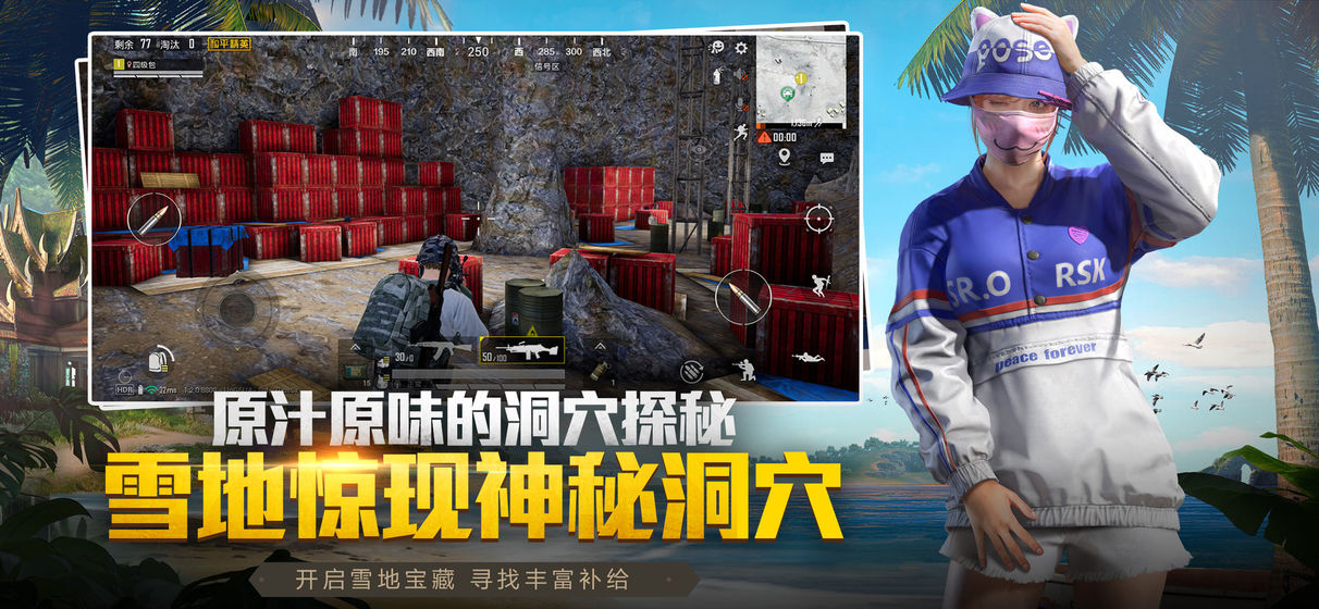 和平精英火力对决