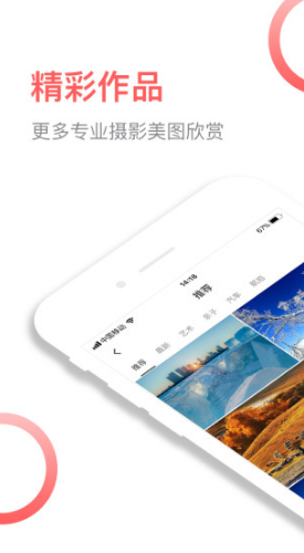 TOP6000摄影(TOP6000摄影原创摄影)V2.8.6 安卓手机版