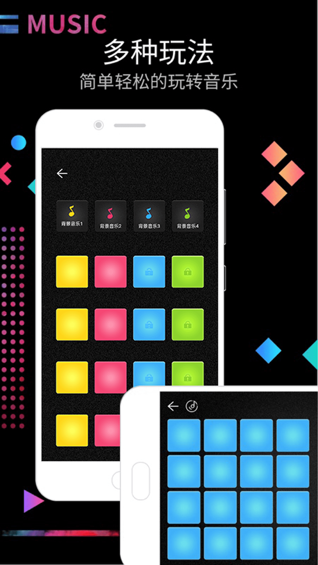 打击垫(打击垫模拟器)V16.9.3 安卓免费版