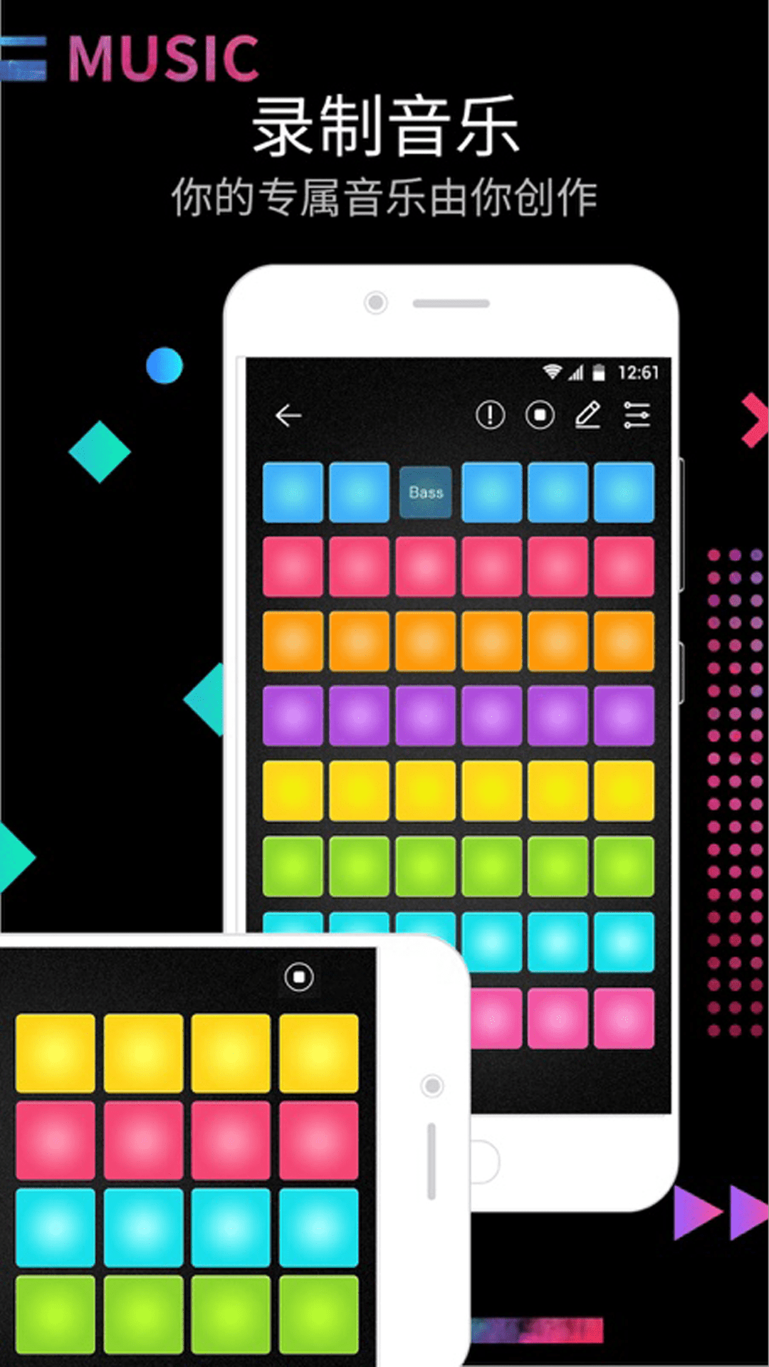 打击垫(打击垫模拟器)V16.9.3 安卓免费版