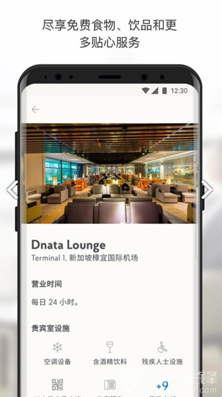 Priority Pass安卓版v5.6.5