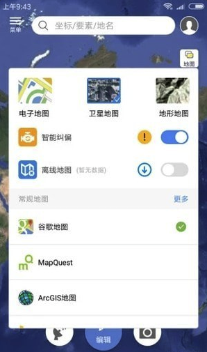微图安卓版v2.1.6