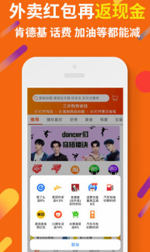 惠汪省钱(惠汪省钱内部优惠券)V3.3.6 安卓最新版