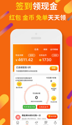 惠汪省钱(惠汪省钱内部优惠券)V3.3.6 安卓最新版