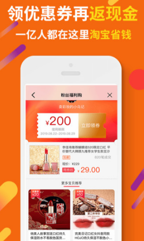 惠汪省钱(惠汪省钱内部优惠券)V3.3.6 安卓最新版