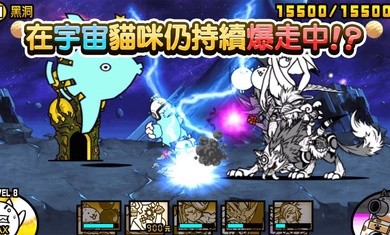 猫咪大战争11.2.1